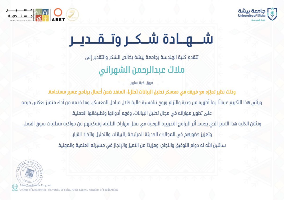 xgi_10's tweet photo. الحمدللـه📊🤍✨شكراً لبرنامج عسير مستدامه وكلية الهندسة  
لاستضافة وتأهل فريقنا المُبدع (نُخبة سايبر) من بين 59 فريقاً مشارك/ـه لتجربة ثرية وممتعه في معسكر تحليل البيانات النسخة الثالثة

@Aseer_UB 
#DataAnalysis  #TeamWork #جامعة_بيشة #عسير_مستدامة https://t.co/Ge0AgFdDKi