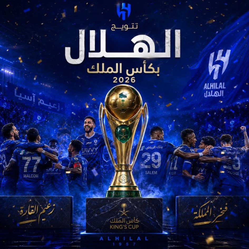 الف مبروك يازعماء 🏆 💙💙
الف مبروك لكل زعيم وزعيمة
الف مبروك #اغلى_الكؤوس

#الهلال_الخلود
#نهائي_كأس_الملك #نهائي_أغلى_الكؤوس