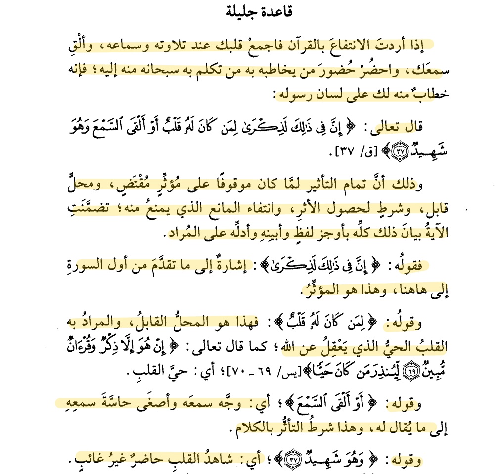rama_jandali's tweet photo. "فإن القرآن خطابٌ من الله لك على لسان رسوله ﷺ"

- ابن القيم رحمه الله | الفوائد https://t.co/qduy3tvsr8