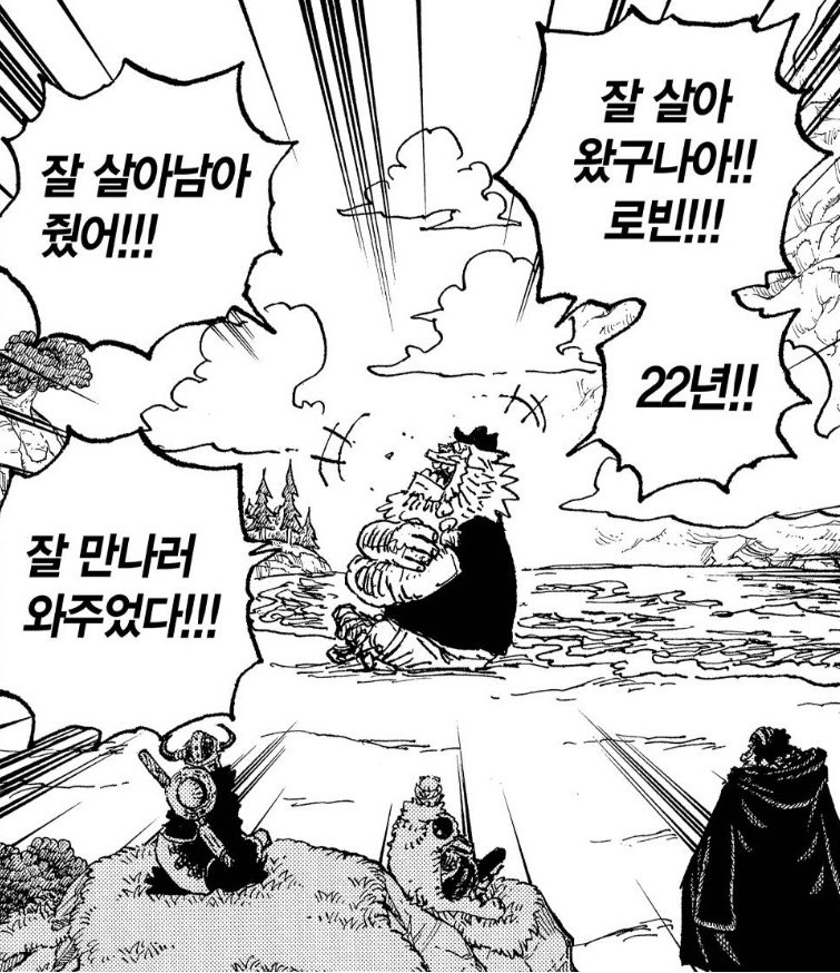 로빈이 진짜 너무 어른이고걍너무눈물이남
하고싶은말이 너무많을텐데 힘들었단말한마디없고그냥 살아온거 칭찬해줬음한다는게…… 잘살아남아줬다는게 로빈한테 진짜 제일 큰위로일거같아서걍눈물이남…….잘 살아남아줬어…..