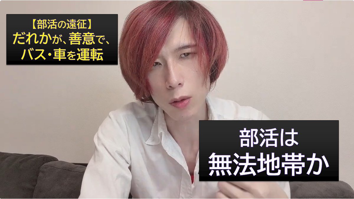 RyoUchida_RIRIS's tweet photo. 部活では「自主的」の名のもと、安全管理が軽視されてきました

教員にマイクロバスの運転講習会を開催している自治体もあります。が、何かちがう気がしてなりません

▼教員･保護者がバスを運転して、部活の練習試合へ　｢自主的な活動｣の落とし穴｜時短講義 2026年5月9日
https://t.co/tZdeKwyQSL https://t.co/EOHu6NinUH