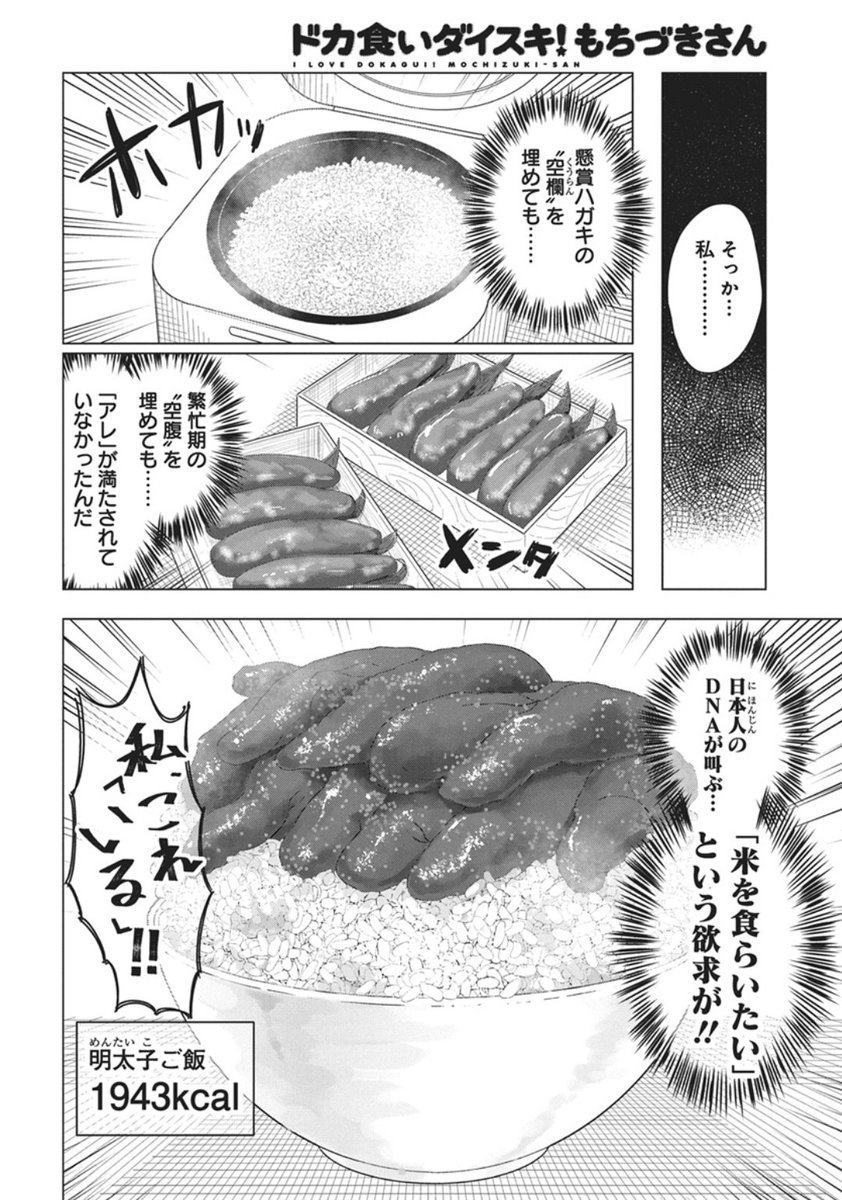 もちづきさん