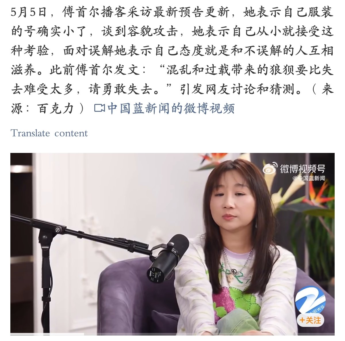 大狐帝国史官邹智萱(笔名段歌文) tweet media