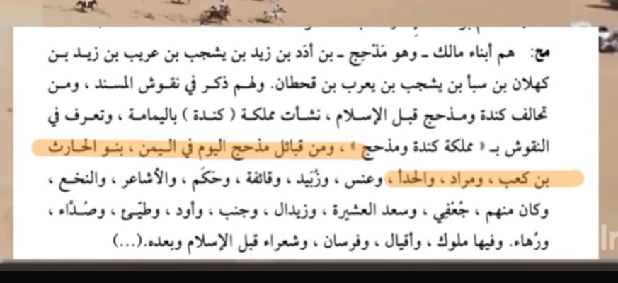 قناص الحارثى⚔️المذحجي tweet media