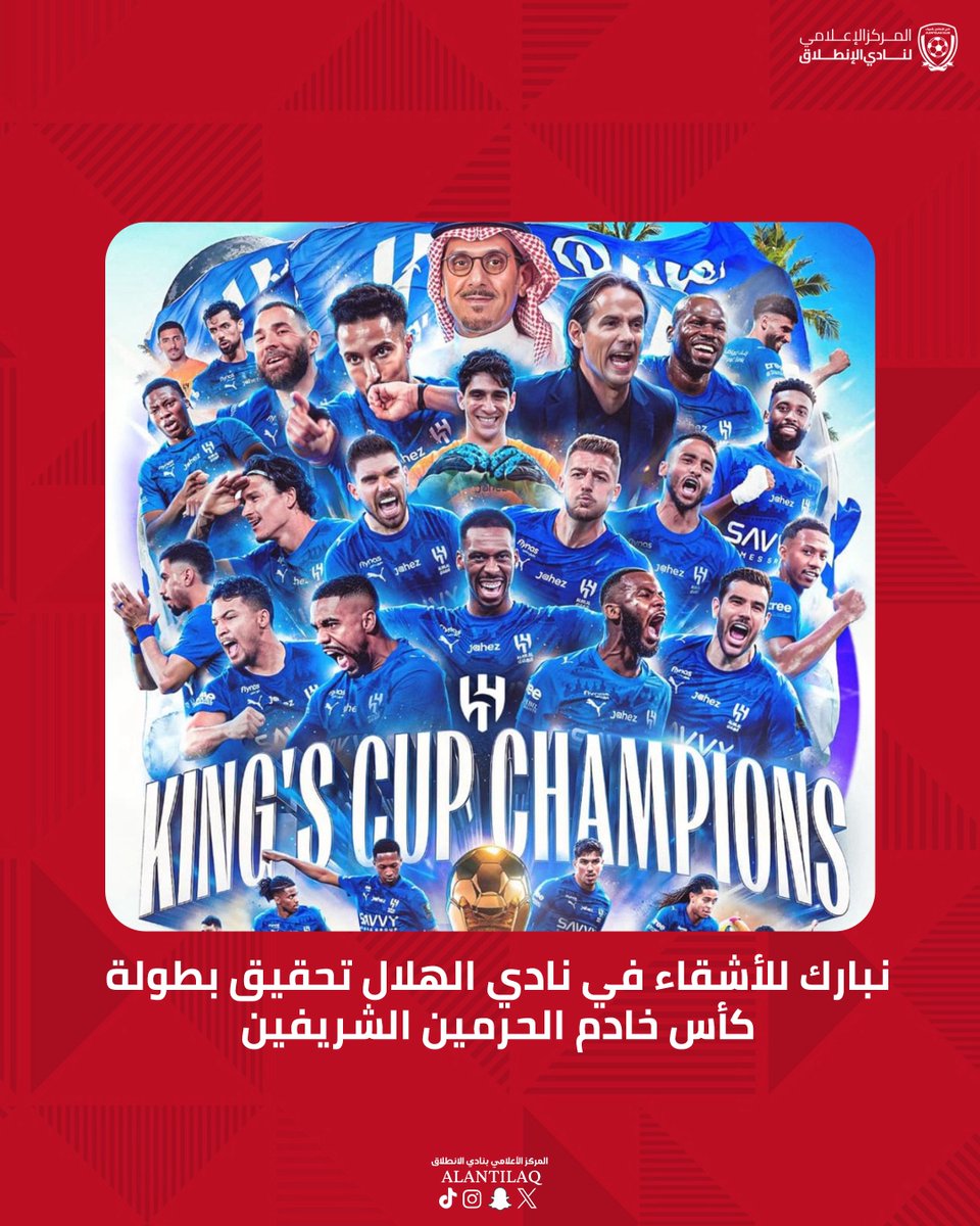 alantilaq's tweet photo. تــهــانــيـنــا ❤️

نُبارك للأشقاء في نادي الهلال
تحقيق بطولة كأس خادم الحرمين الشريفين 🏆

#أغلى_الكؤوس 
#كأس_خادم_الحرمين_الشريفين https://t.co/s7OqyCwjVs