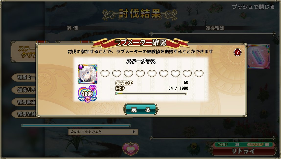 IRON_AFN's tweet photo. やっと称号開放
ラブメーター上位はもう2000とか3000台の領域だが
投票周回無し+(スキチケ不可の)世界花破級だけで1000到達した人はあまりいないと思う。多分… https://t.co/IZeFXnOFrb