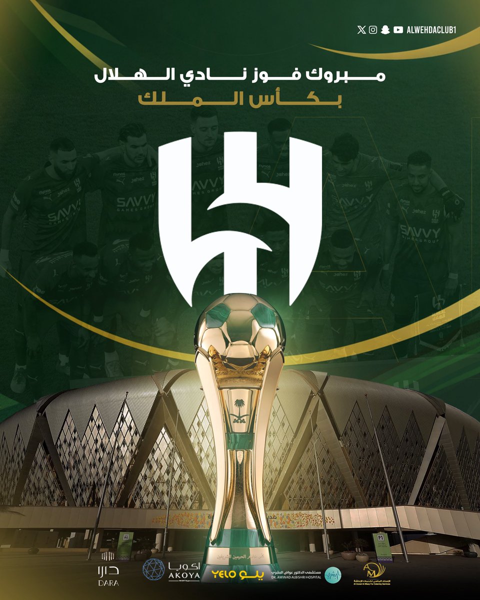 نادي الوحدة السعودي tweet media
