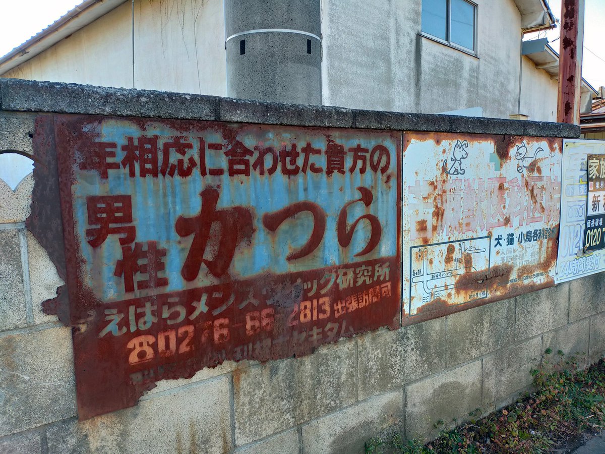 Post by k on X: レトロ看板