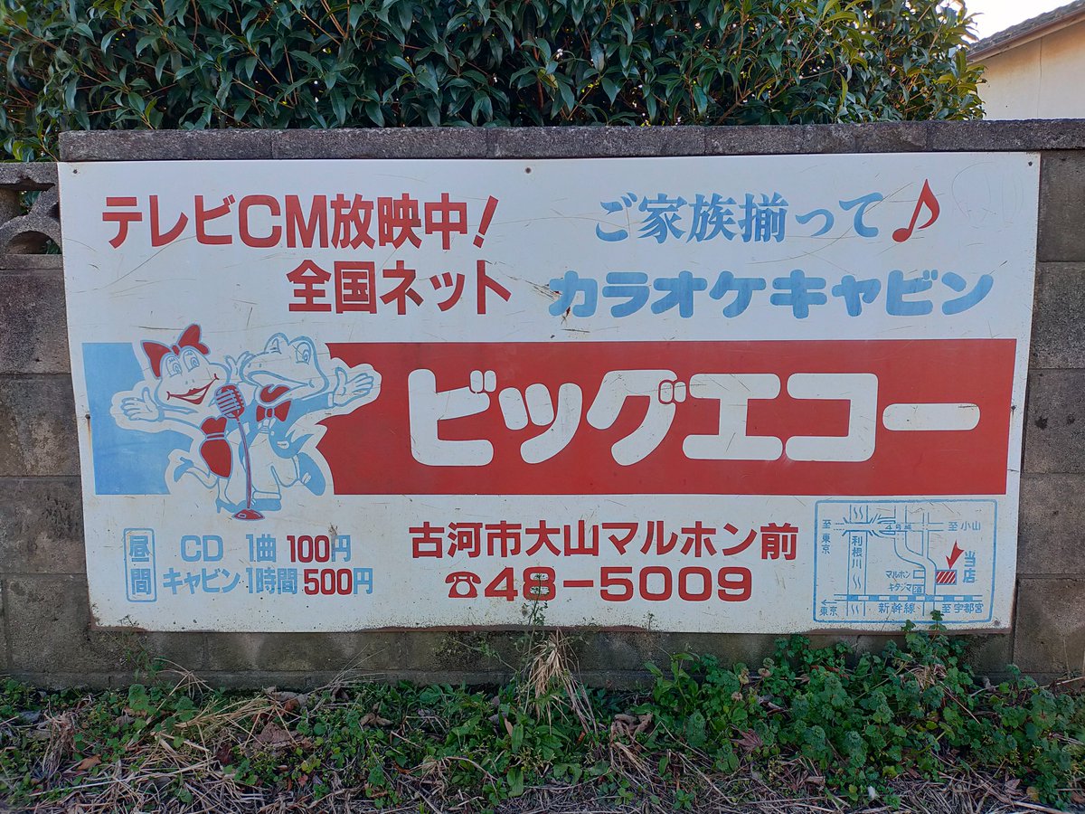 Post by k on X: レトロ看板