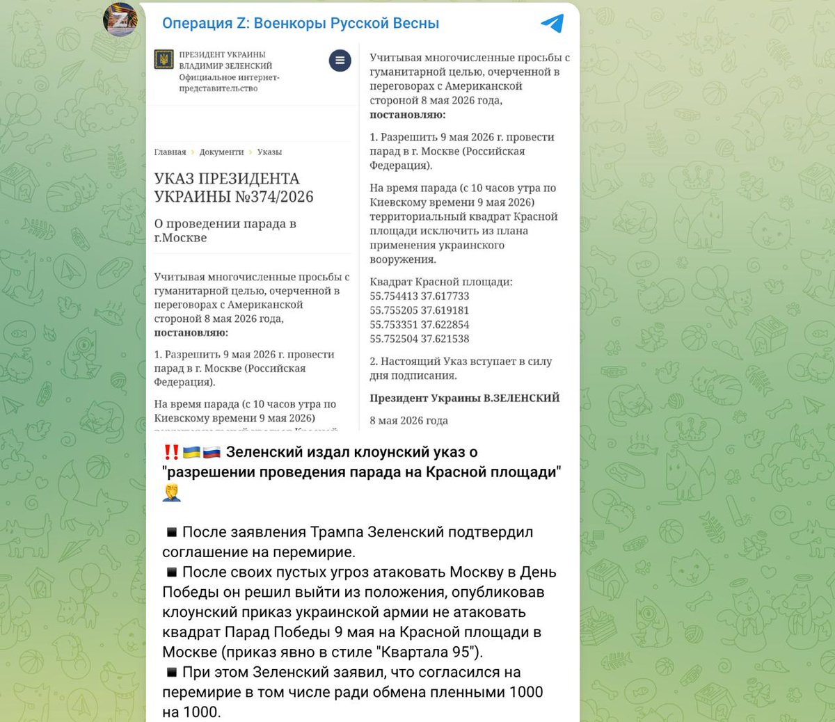 У срусни пердаки не просто горят, а ядерное пламя извергают после того, как им разрешили провести парад.