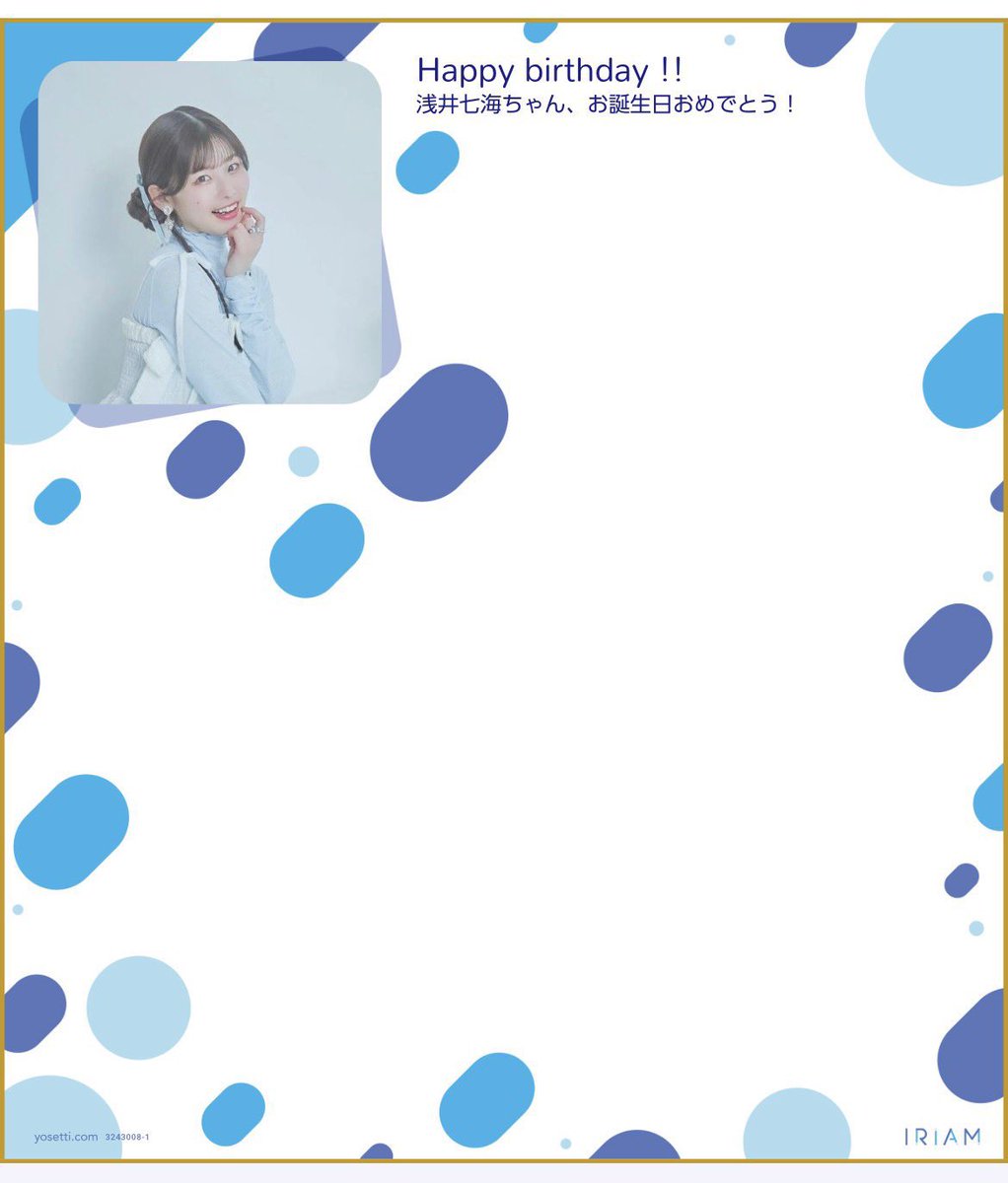 73_Birthday's tweet photo. 2026年5月20日に26歳のお誕生日を迎える 
#浅井七海 (@_asainanami )さんへの

生誕メッセージ募集中🎂💐 ໒꒱· ﾟ

寄せ書きフォーム⬇️
https://t.co/qJa9w65sNe

※どなたでも参加可能🎶
※メッセージ全角140文字以内

寄せ書き締切:2026年5月10日(日)まで
あと1日⚠️

#lovelive #スクミュ #皇ユズハ https://t.co/A1eIjmloaI