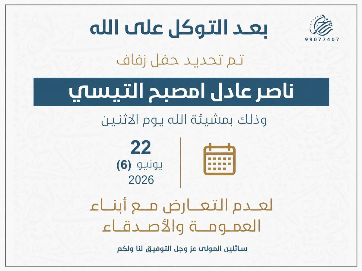 خدمة ظفيري1 tweet media