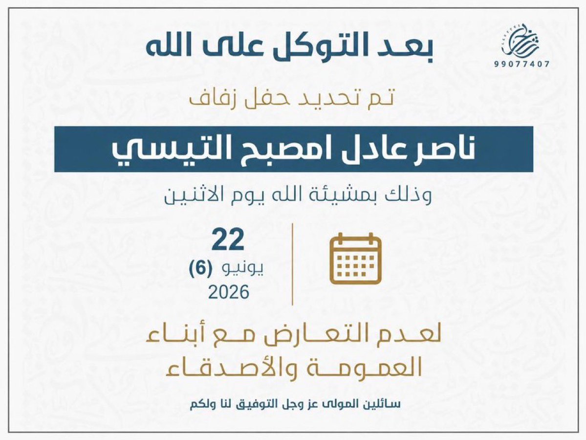 أخبار الظفير الرسمي tweet media