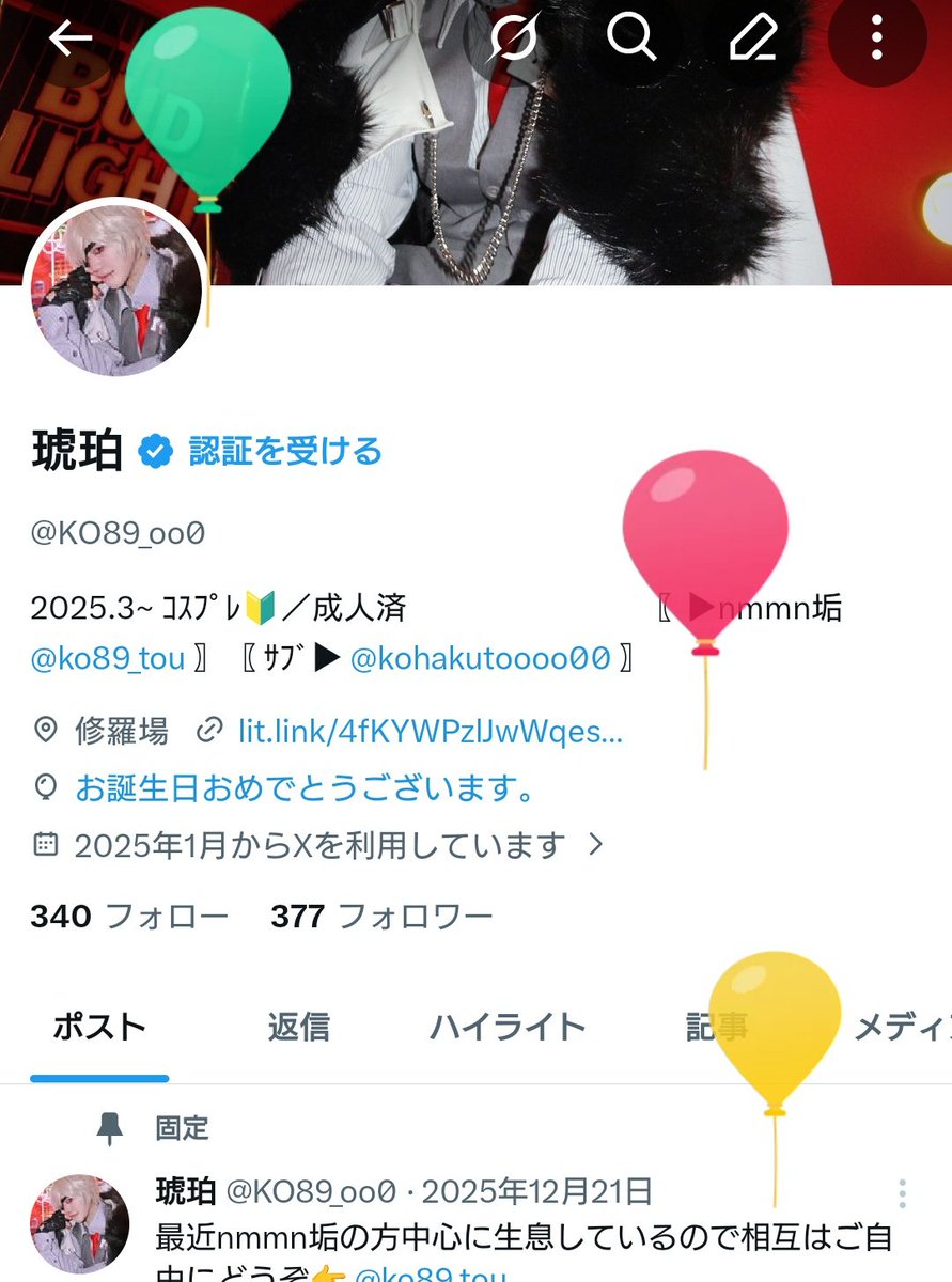 琥珀 tweet media