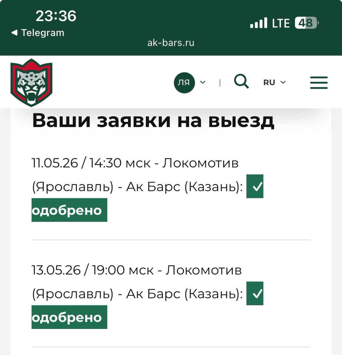 slfdstrctnx's tweet photo. мы едем на финал!!! ураааааа https://t.co/9fXHF1DiMS