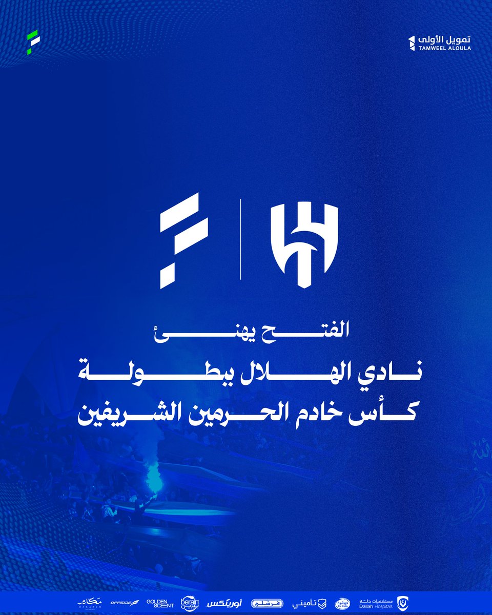 نادي الفتح السعودي tweet media