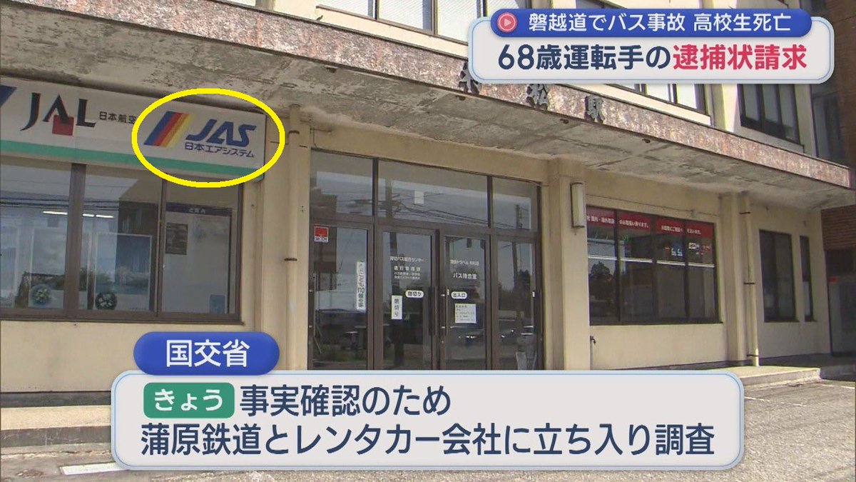 希少 非売品 JAS 日本エアシステム 広告看板 スタンド パネル 航空 a 2026年最新】Yahoo!オークション - 日本エアシステム(JAS)(航空会社別