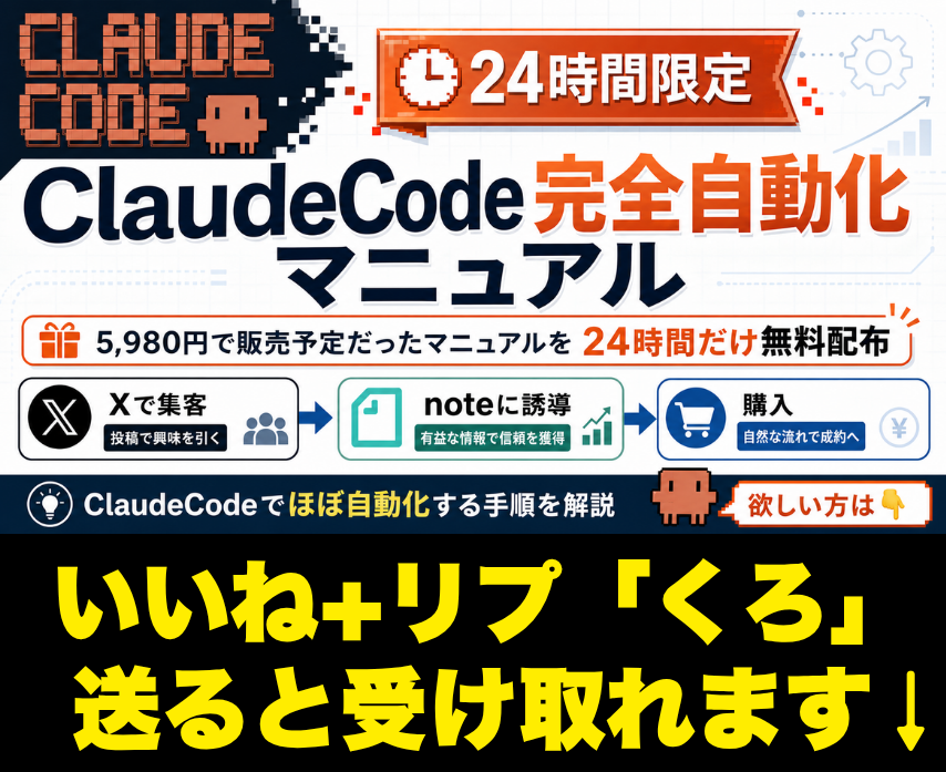 ぽめ｜収益成功率91.6％【ぽめ流SNS方程式】無料配布中 tweet media