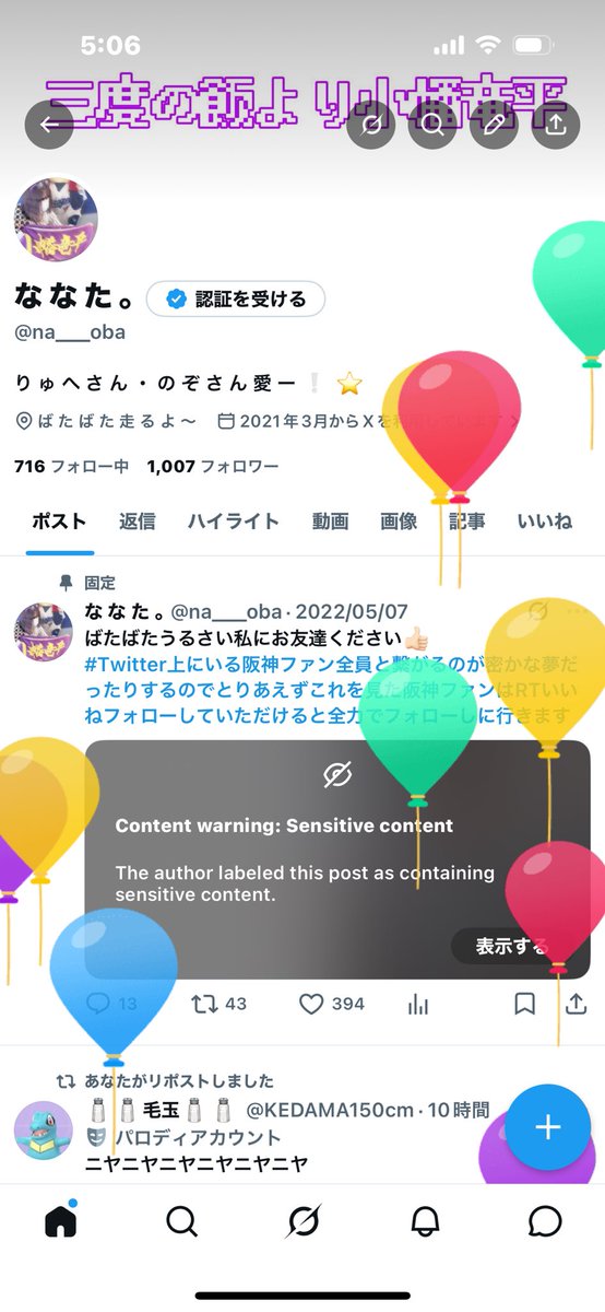 な な た 。 tweet media