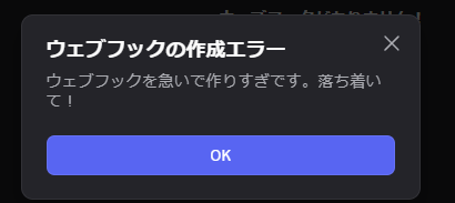 hiyo_RC80's tweet photo. システムからの通知来ないと思ったら、webhookが全部消えてるｗ
障害起きてるっぽいし、しばらく待つしかないのかなー😅

 #Discord障害 https://t.co/7pS7LdMBmL