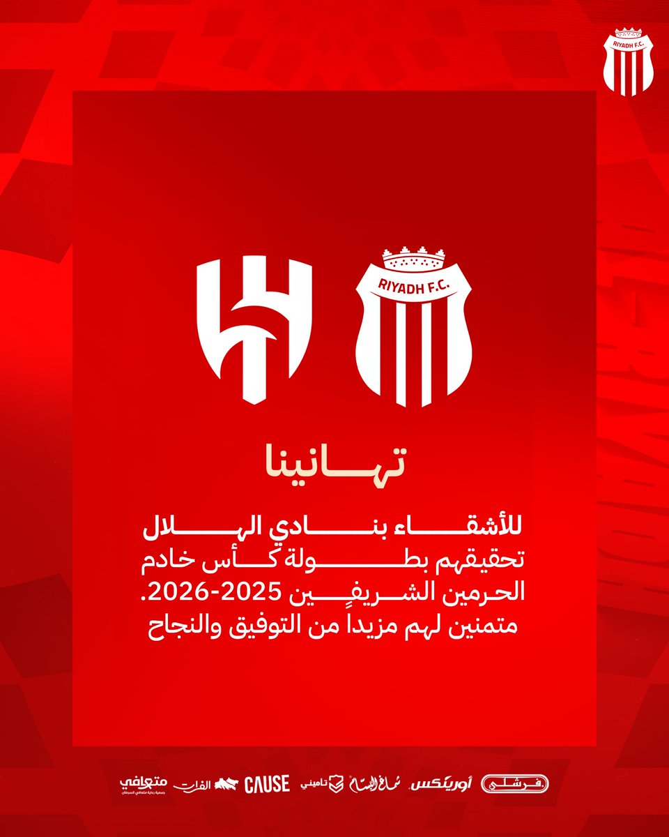 نادي الرياض السعودي tweet media