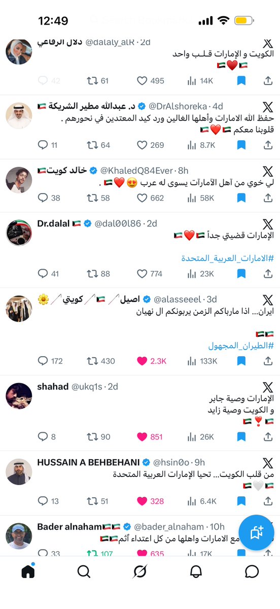 حُزيران tweet media
