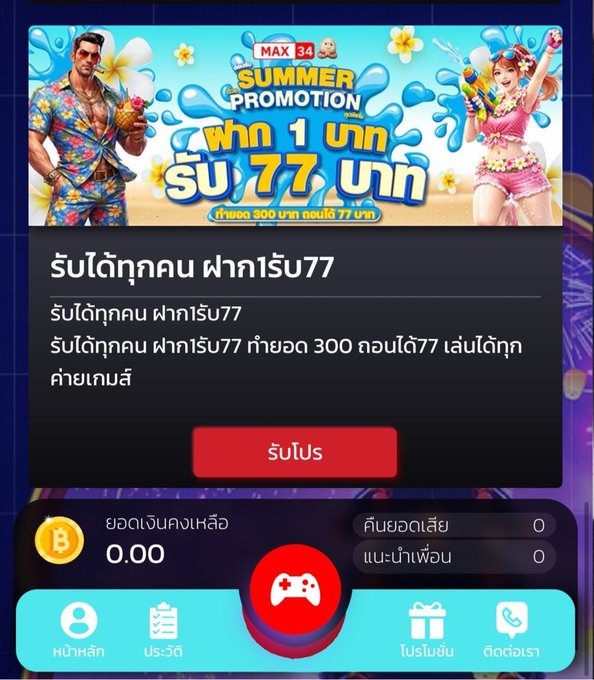 เฮียหมาน ล่าเครดิตฟรี tweet media