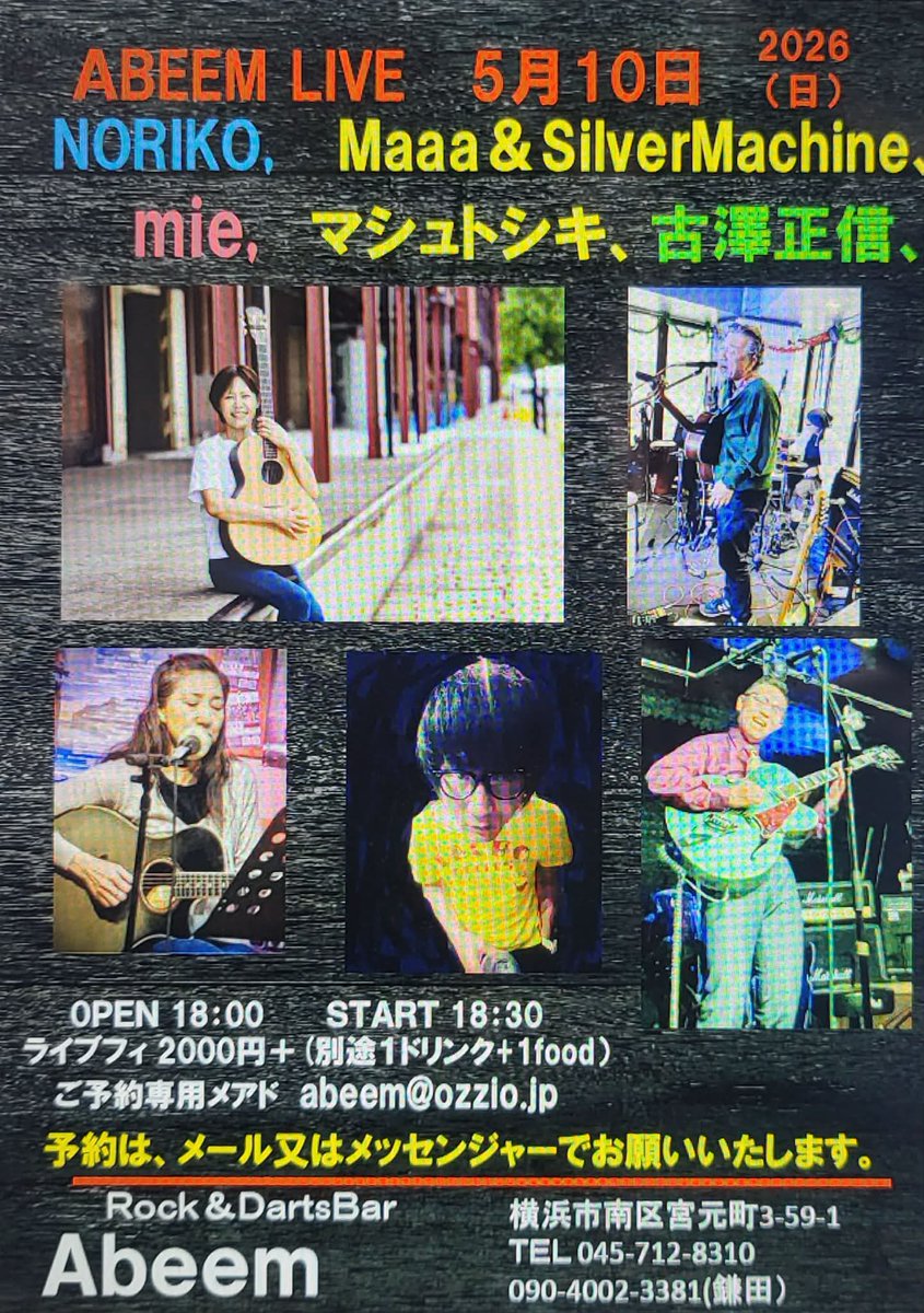 OfficialMaaaMaa's tweet photo. おっはMaaa!💫✨
佳き一日を💫✨
明日はこちら！
よろしくお願いします🙇‍♀️ https://t.co/Yx3xGLUQDl