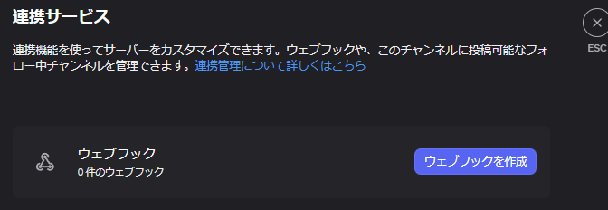 hiyo_RC80's tweet photo. システムからの通知来ないと思ったら、webhookが全部消えてるｗ
障害起きてるっぽいし、しばらく待つしかないのかなー😅

 #Discord障害 https://t.co/7pS7LdMBmL