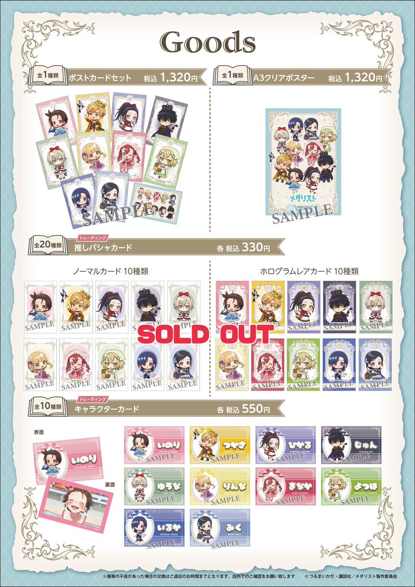 お知らせ】 以下の商品が再入荷しました！ ・ポストカードセット 皆様