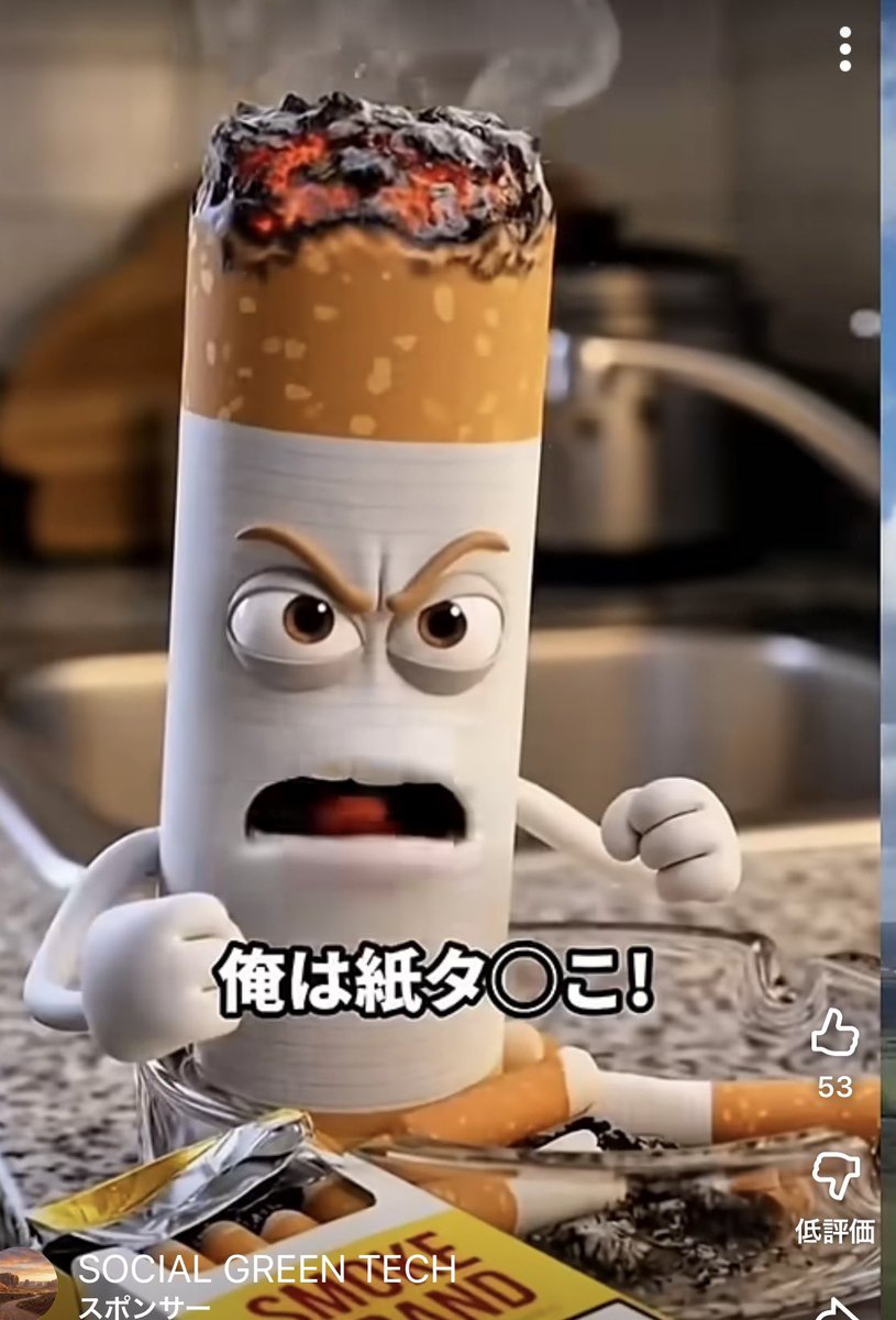 たまたま見た電子タバコの広告
いやいや、フィルターに火をつけてどうすんねん
あと、タバコて伏せ字にしなきゃいけないのか？w