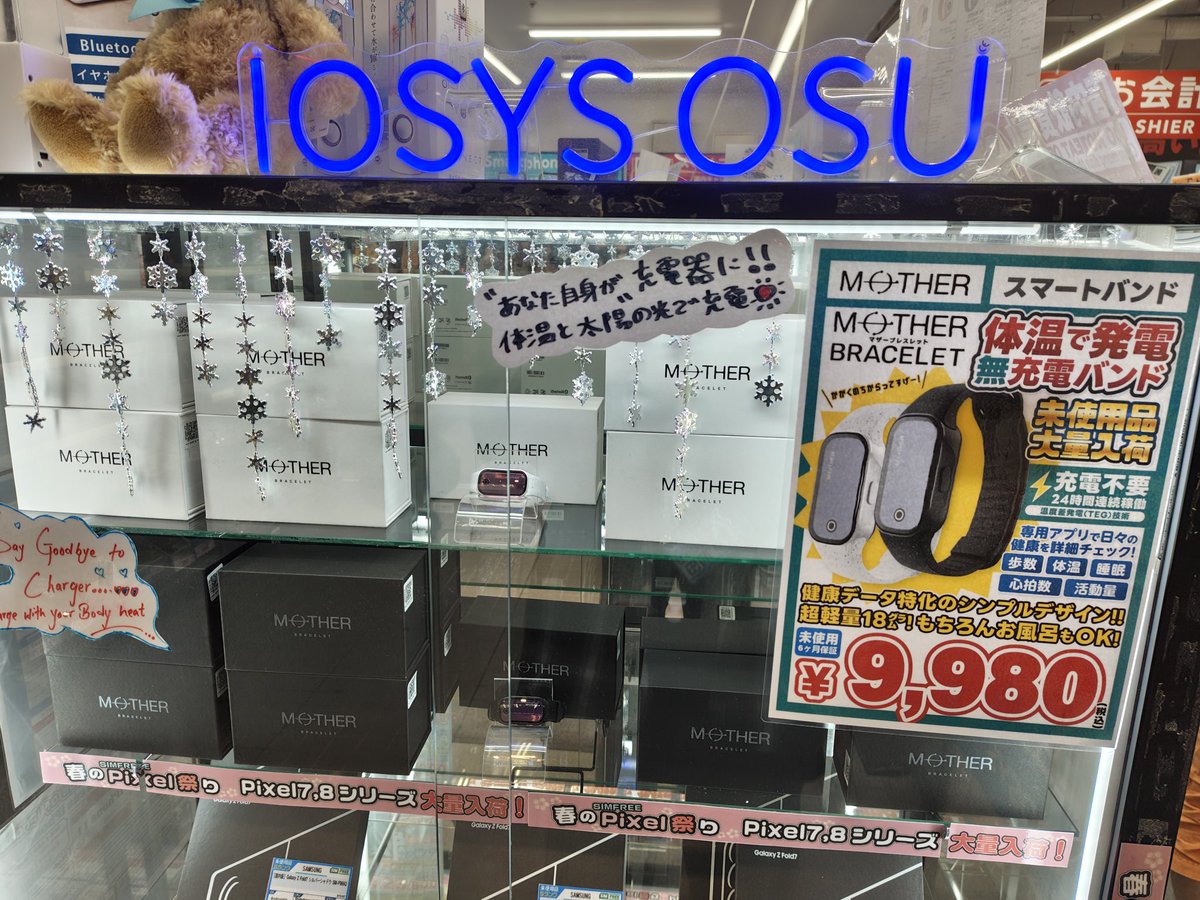 イオシス名古屋大須店 (@iosys_nagoya) / Posts / X