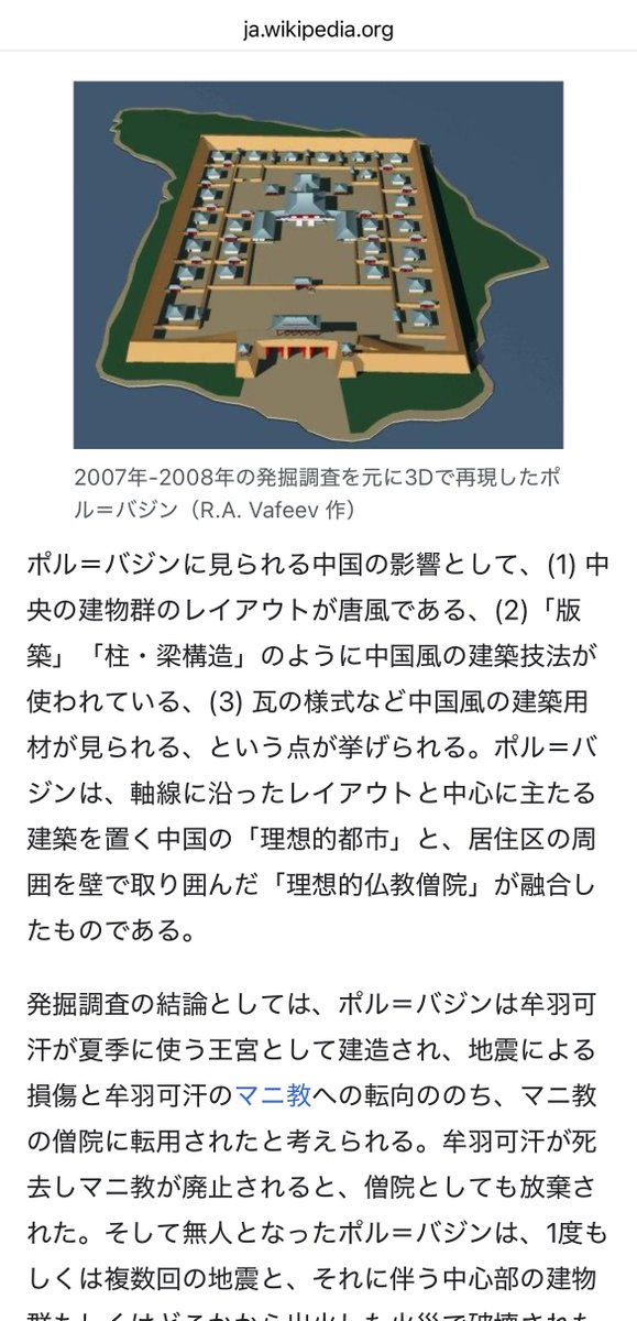 <rt なんだこれ！？！？
ロシアのトゥバ共和国の湖に浮かぶ回鶻の唐風建築の謎の遺跡とか...ロマンありすぎる