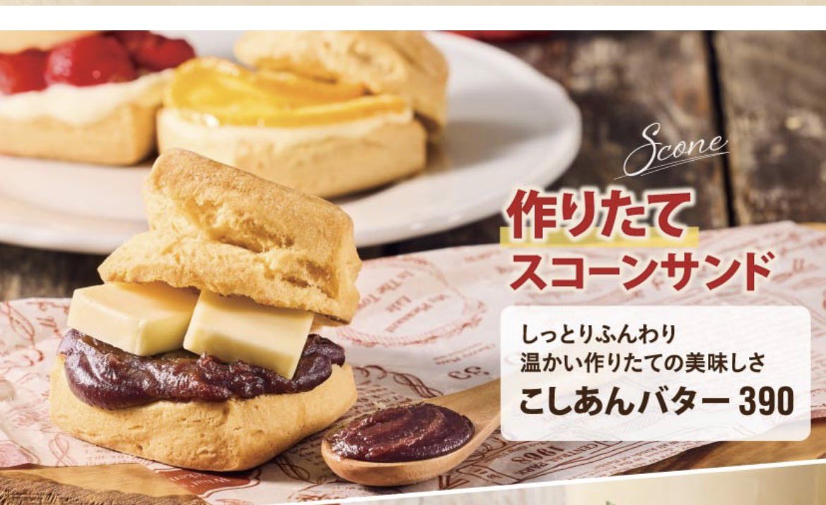 <a href="/uturobuneco/">胡蝶</a> 🇬🇧さんにもこちらを

freshnessburger.co.jp/menu/sweets/sc…