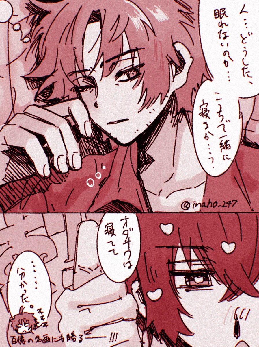 いな甫 tweet media