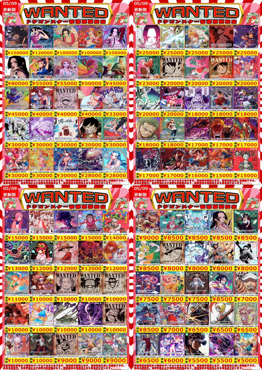 ワンピースカード　パラレル　47枚　まとめ売り ワンピースカード 各種パラレルの買取表を更新しました‼️ たくさんの