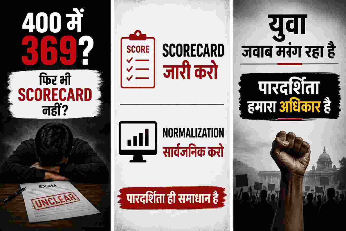 Jaiho7367897967's tweet photo. 🚨400 में 369?😳
और SCORECARD तक जारी नहीं?🤨
युवाओं की मेहनत का मज़ाक बंद करो! 😡😡😡🔥
अगर भर्ती साफ़ है तो
📢 स्कोरकार्ड जारी करो
📢 Normalization सार्वजनिक करो
अब युवा चुप नहीं बैठेगा! ✊
#Scorecard_Jari_Karo
#Normalization_Public_Karo
#Score_Card_जारी_करो
#Release_Score_Card https://t.co/aFqOzeZLWE