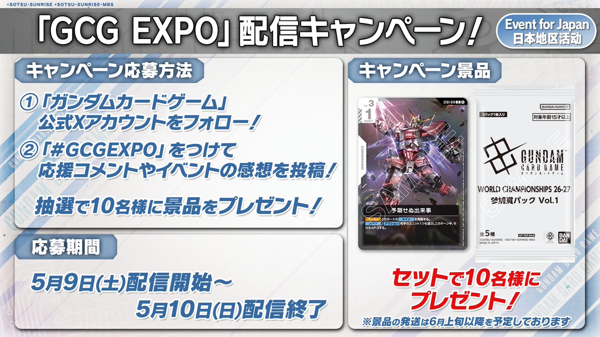 【公式】ガンダムカードゲーム tweet media