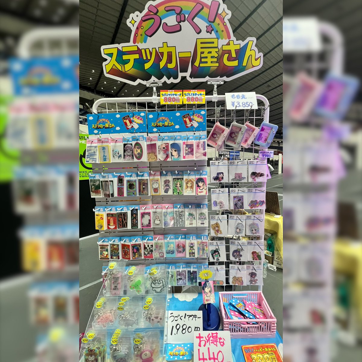 うごく！ステッカー屋さん (@ugoku_sticker) / Posts / X