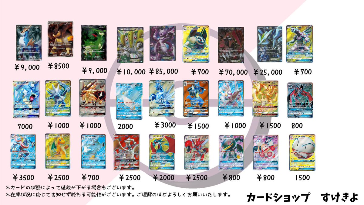 ポケモンカードe VS 48枚　まとめ売り 特価！ポケモンカードeまとめ売り 1枚の通販 ヨポポ（848801955） | magi