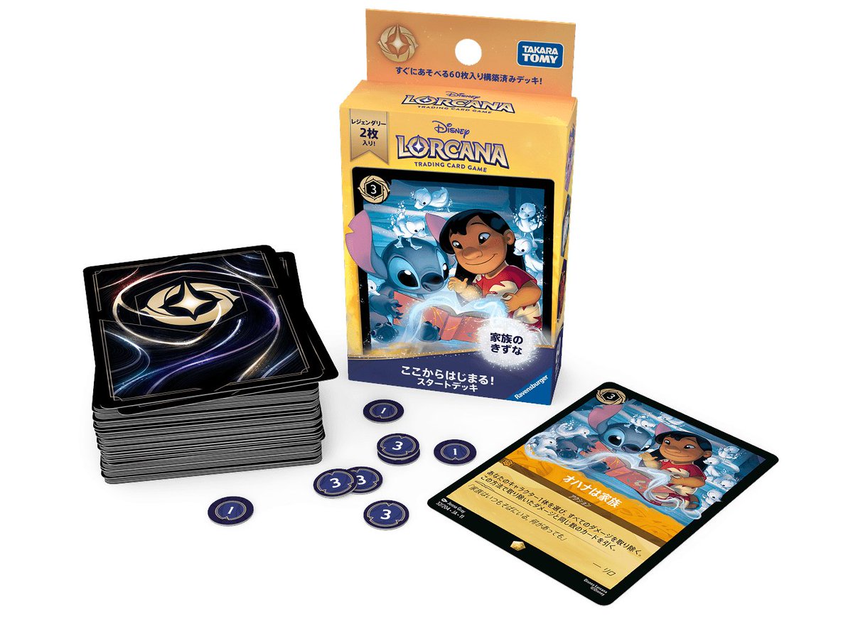 商品情報】#ディズニー #ロルカナ ディズニー・ロルカナ・TCG