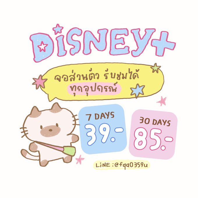 จีเดย์ หารnetflix youtube spotify👀 tweet media
