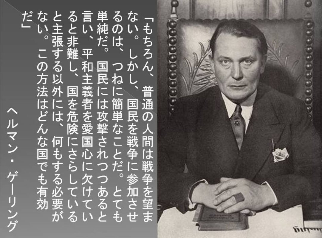 石油不足が長引けば長引くほど、政府にとって都合良く改憲、戦争への流れが作られてしまう。

仕事を失う人が増え、生活困窮者が増大し、国民の怒りの矛先をイランに向かせる。

そこで政府は、『国を守る為には改憲しか無い』と国民に嘘をつく。

知ってますか？

本当の敵は日本政府ですよ。