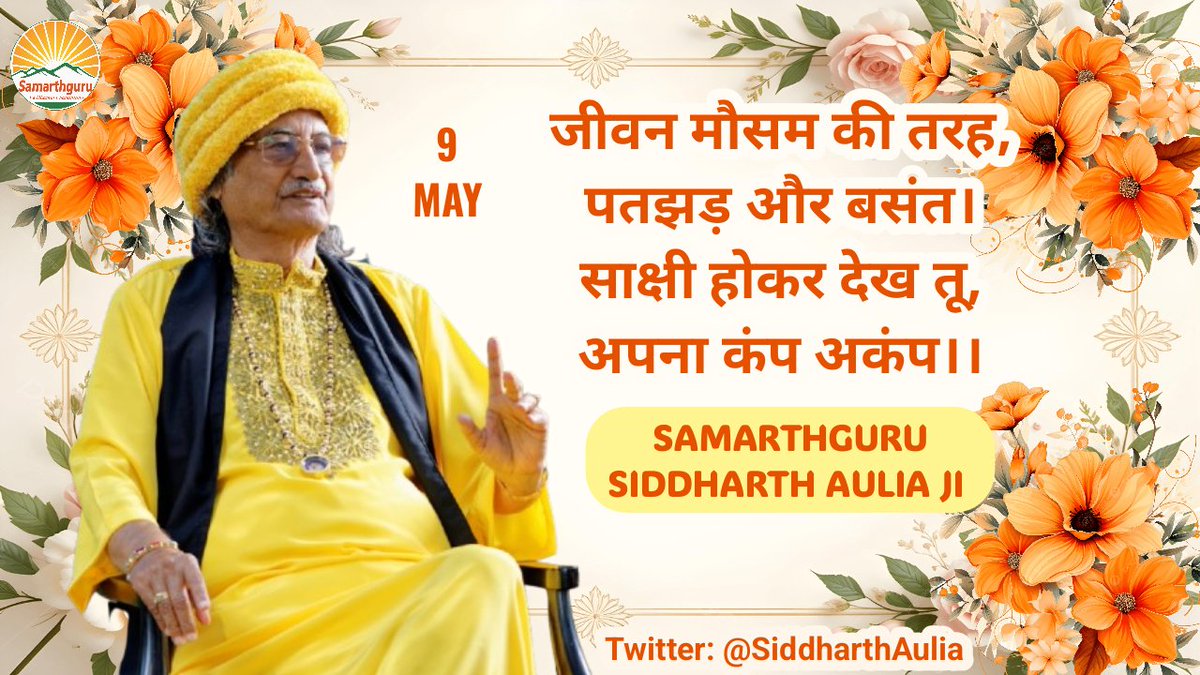 Samarthguru Dhara tweet media