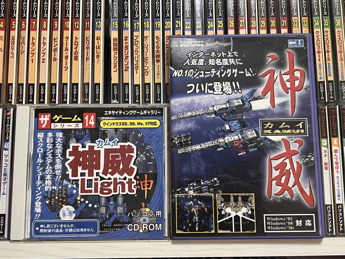 みんな大好き『神威』
元々は製品版を100円で売る話で、それはちょっと……で体験版になった話を製作者さんがされていたような？

現在は最新OS対応版がSteamで買える！
store.steampowered.com/app/283820/_/?…