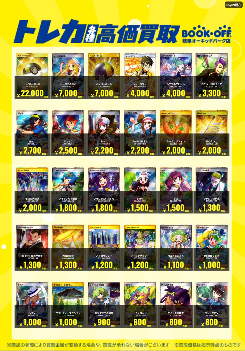 よるのタンカSR 他　おまけ　確認用