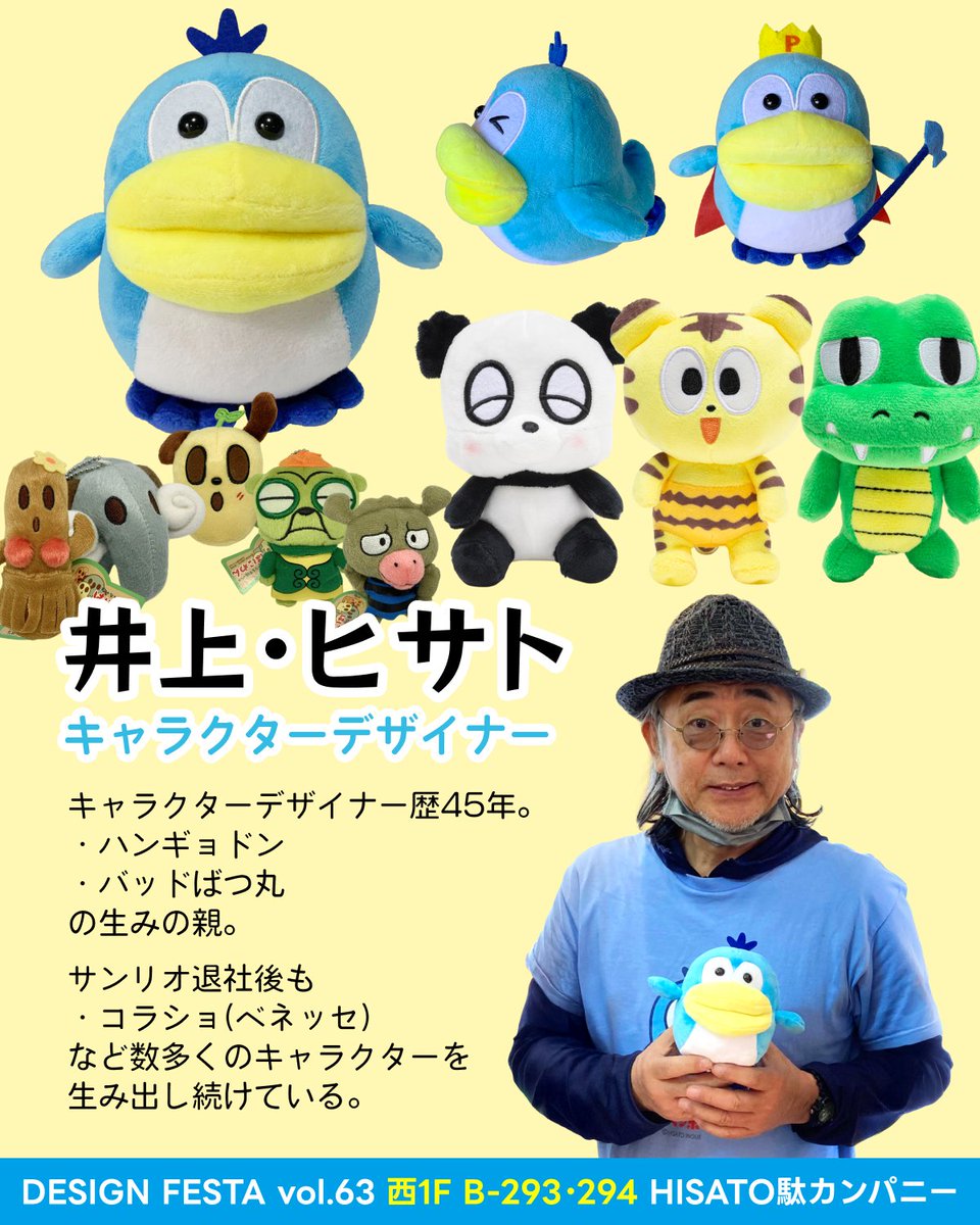 HISATO駄カンパニーStaff tweet media