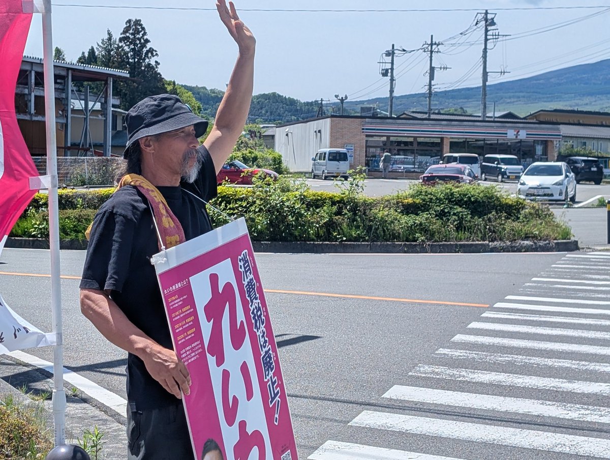 ajpaw's tweet photo. 本日定例活動、まずは富士吉田市役所東にて快晴のなか富士山の前でのスタンディングです。
#れいわ新選組
#れいわボランティア山梨 https://t.co/4SfHw6PbAv