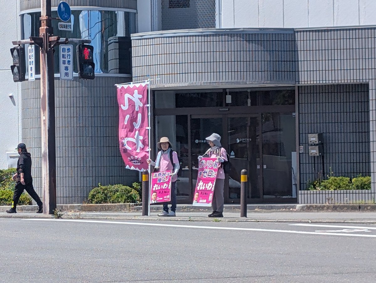 ajpaw's tweet photo. 本日定例活動、まずは富士吉田市役所東にて快晴のなか富士山の前でのスタンディングです。
#れいわ新選組
#れいわボランティア山梨 https://t.co/4SfHw6PbAv