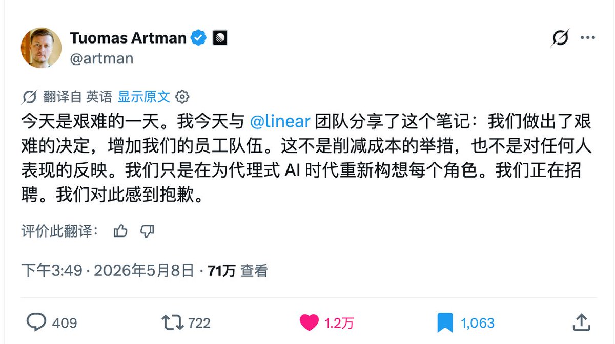 Linear 的人用这种道歉的语气招人，嘲讽那些以用 AI 为理由裁员的公司